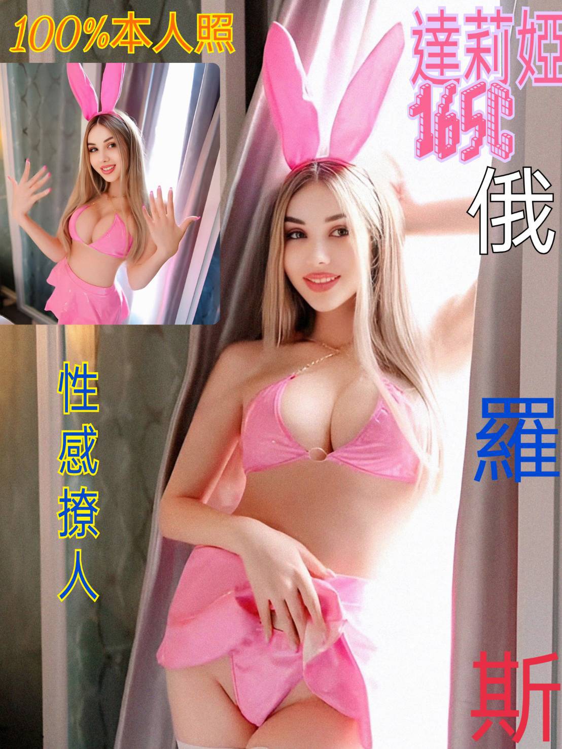 青魚 嘉義 蘇晴晴 25 38D 專櫃小姐